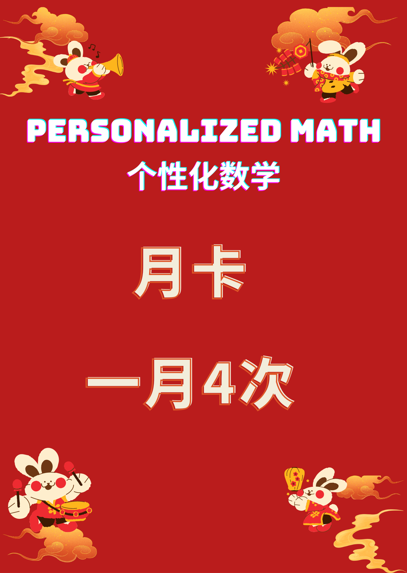 Picture of Personalized  1toN Middle School Enrichment Math Monthly 4 times