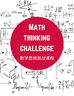 图片 G5 Enrichment Math SAT 14:45-16:15