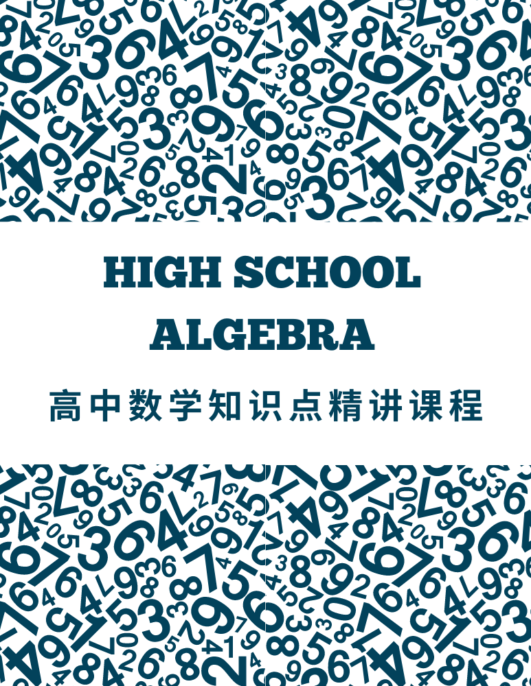 图片 202409 G10Algebra A MON 17:45