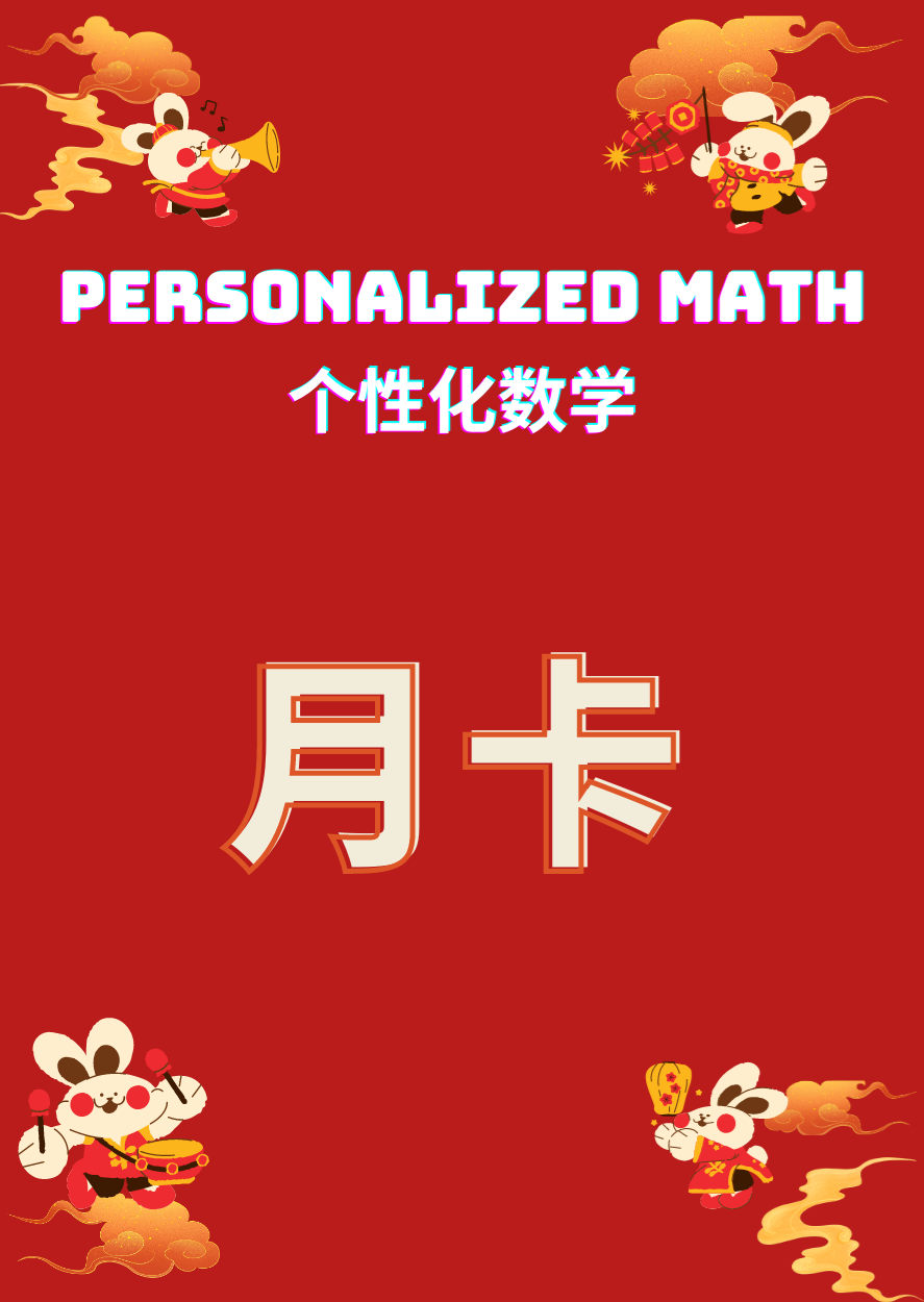 图片 Charlie Qin 1 and 1 SAT  6:15-7:45 PM PST
