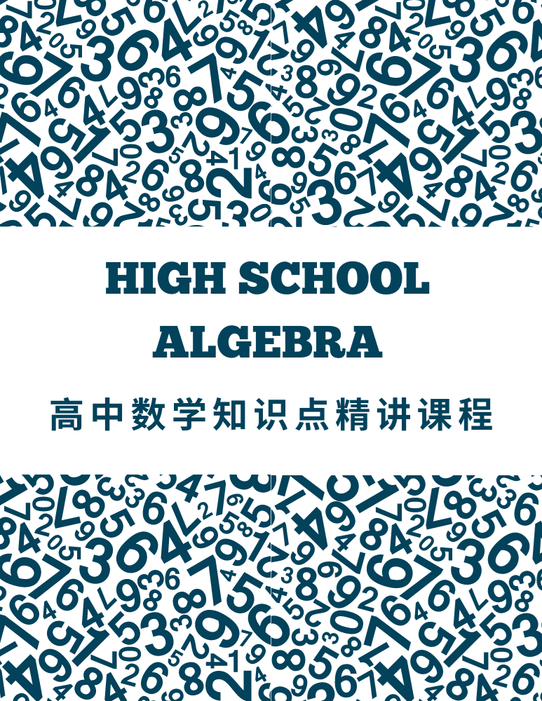 图片 202509 Precalculus 11 SAT 13:00-15:00 PM