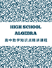 Picture of 202509 Precalculus 11 SAT 17:45-19:45 PM