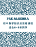图片 G7Math MON 16:30 PM