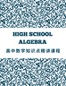 Picture of 202509 G11 Enrichment Thursday 16:30-18:30