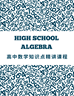 图片 202601 G9Algebra WEN 16:00 PM